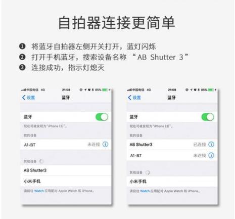 蓝牙支架怎么用