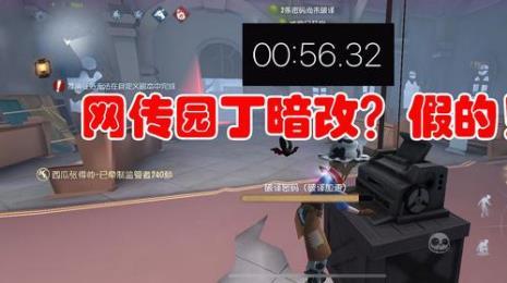 第五人格园丁怎么玩