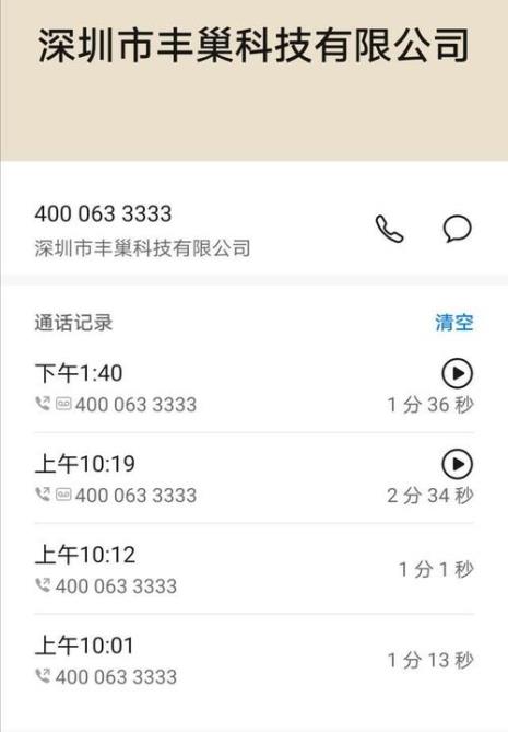 丰巢怎么输入手机号