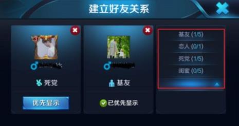 王者荣耀右上角图标什么意思