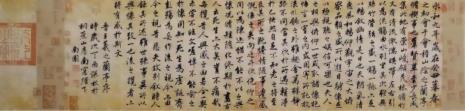 天下三大行书分别是什么