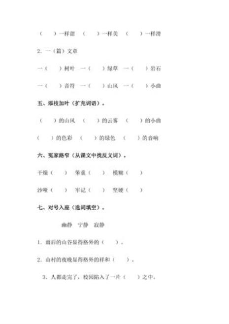 一二年级书面作业指哪些