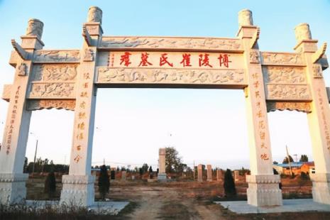 崔氏家族特点