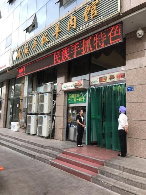 石家庄羊肉馆哪家好