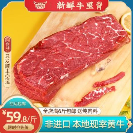 牛身上的吊龙和牛里脊哪个更嫩