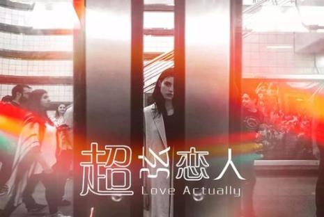 以爱2编剧是谁
