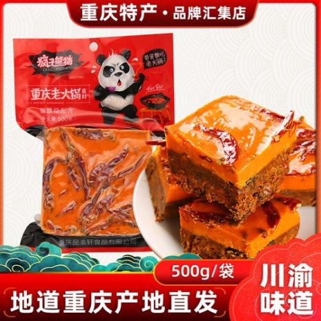 重庆哪里买的火锅底料正宗