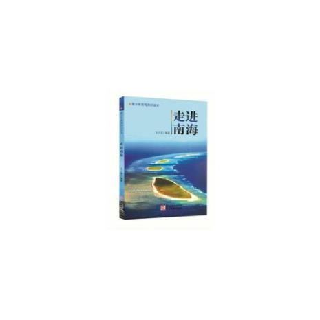 南海出版社在那个城市