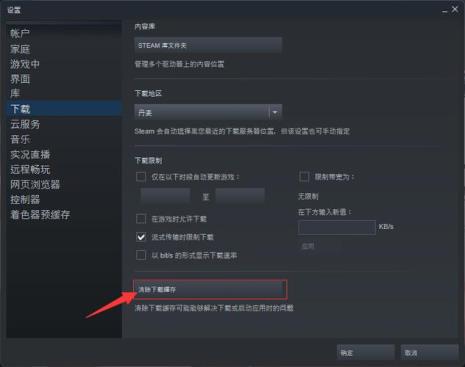 steam红锁解锁码正确但是显示错误