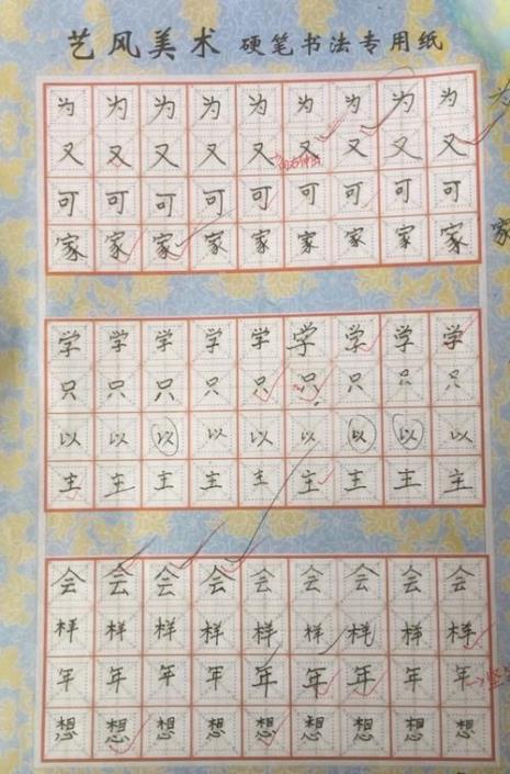 优秀笔画顺序怎么写