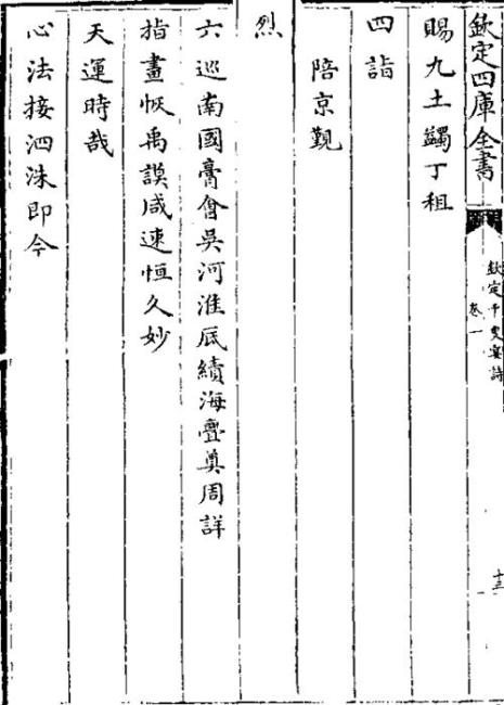 胜日寻芳泗海试水冰下一句