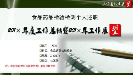 食品检验需要考什么职称