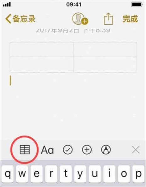苹果手机怎么填写微信里的表格