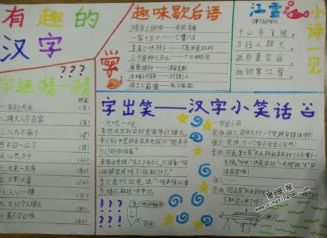 古代汉字谐音的故事50字左右