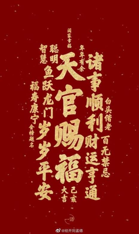 健康平安喜乐顺遂正确顺序