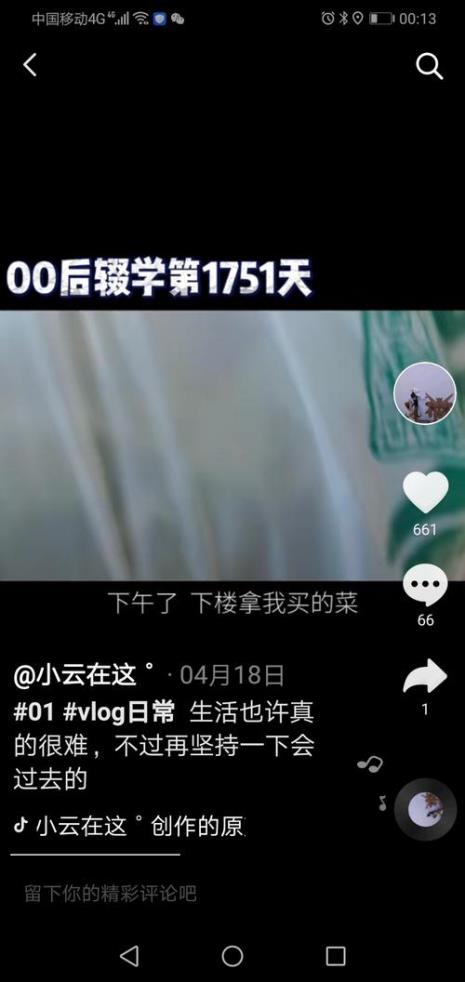 00后抖音可爱的名字