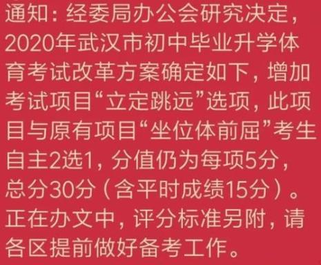武汉新中考不分科吗