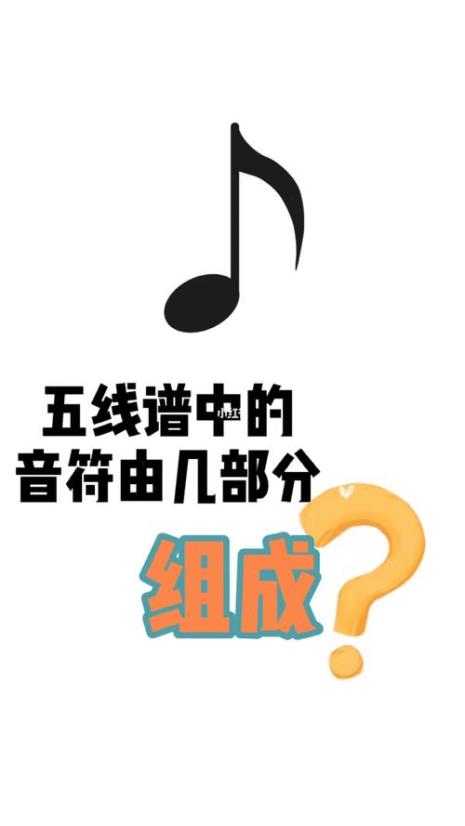 五线谱几个音符