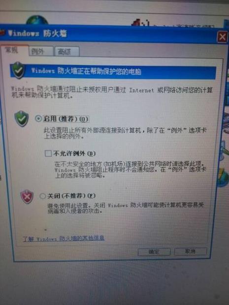 网络出错是什么意思