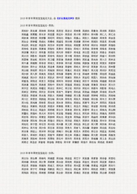 求一马姓四个字的名字