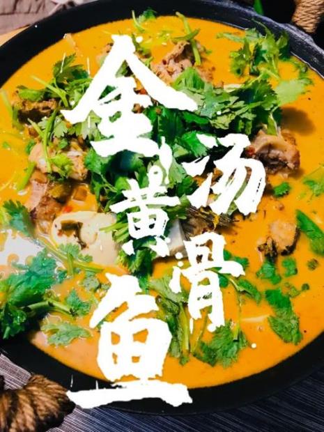金针菇番茄黄骨鱼的做法