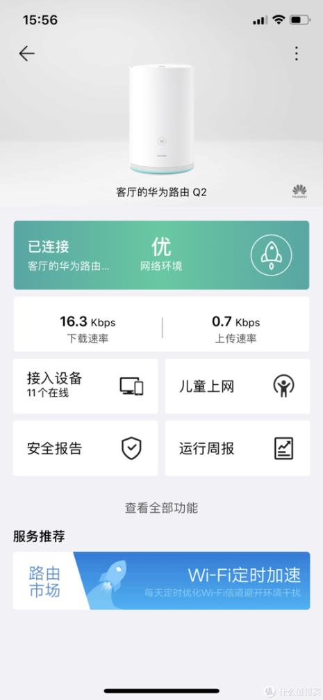 华为无线wifi亮红灯不能联网怎么办