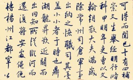 行书岁在甲午怎么写