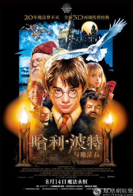 哈利波特全集多少年
