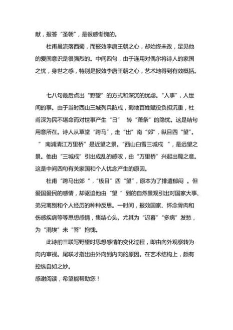 野望表达的感情