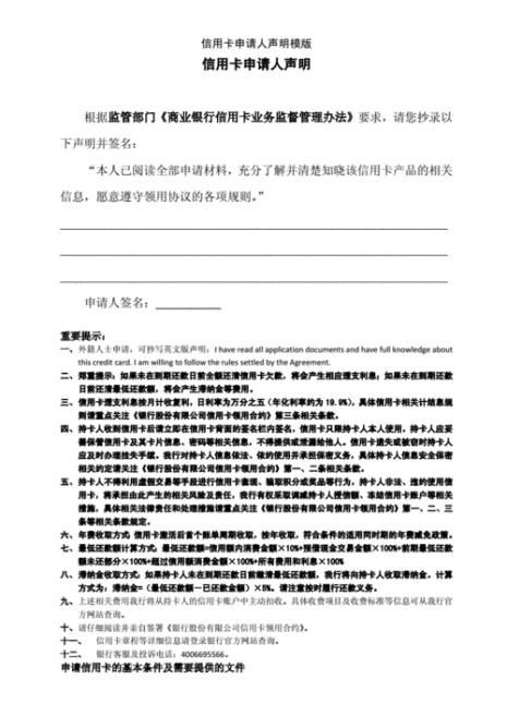 信用卡申请姓名拼音