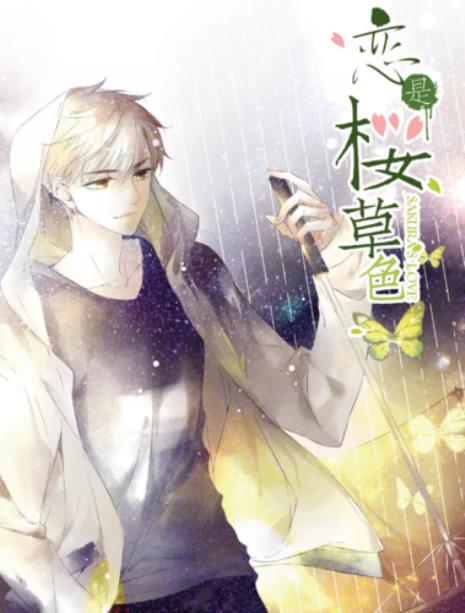 前女友黑化日常男主角是谁
