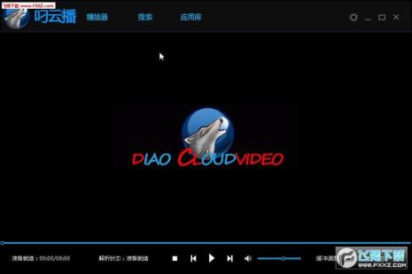 用什么播放器看大片是免费的