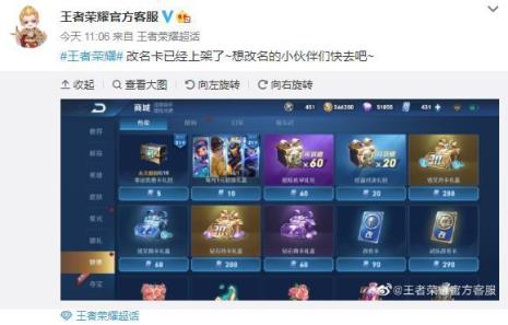 王者荣耀保星卡哪里买