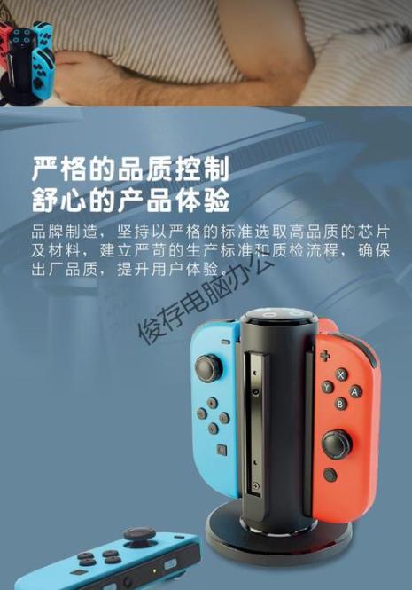 switch充电的时候joycon也在充电嘛
