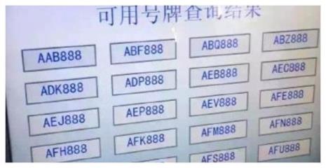 深圳车牌好买吗