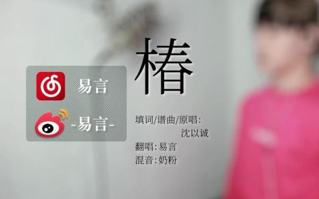 快乐谐音