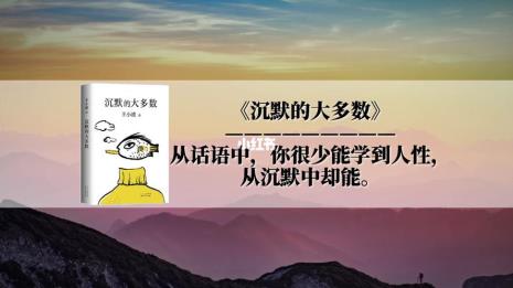无声的沉默经典语录