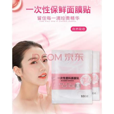 面膜贴哪里好