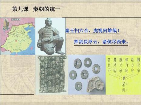 秦朝经济特点
