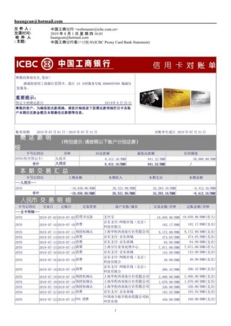 什么是银行对账
