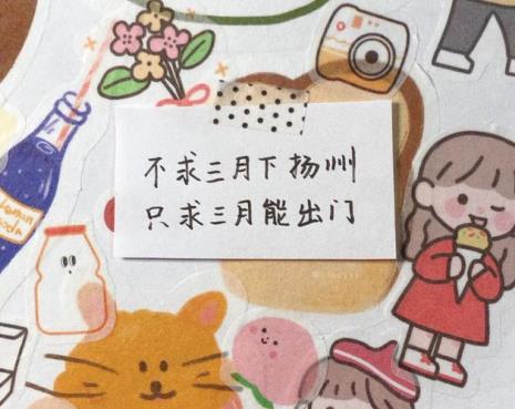 加油冲鸭口号