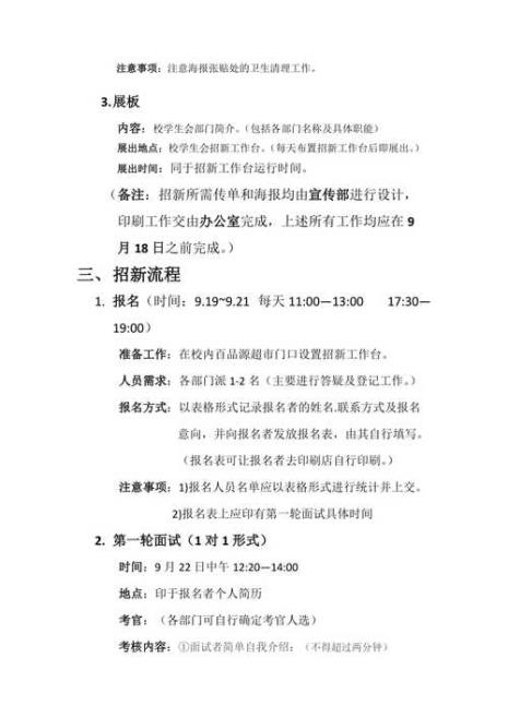 策划员的具体工作是什么