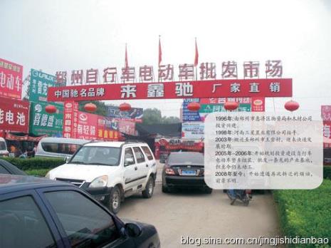 郑州有批发电动车的地方吗