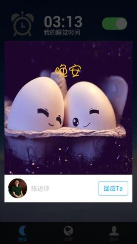 世界晚安是什么意思