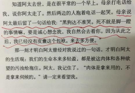 人的外表不过是一副皮囊