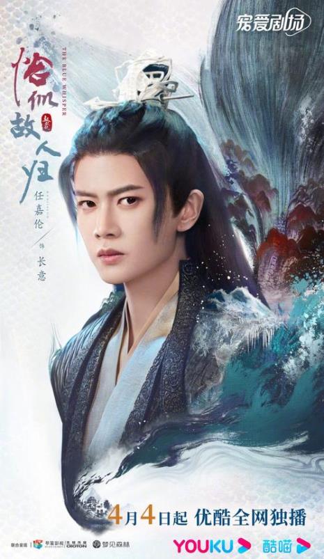 任嘉伦青岛哪里人