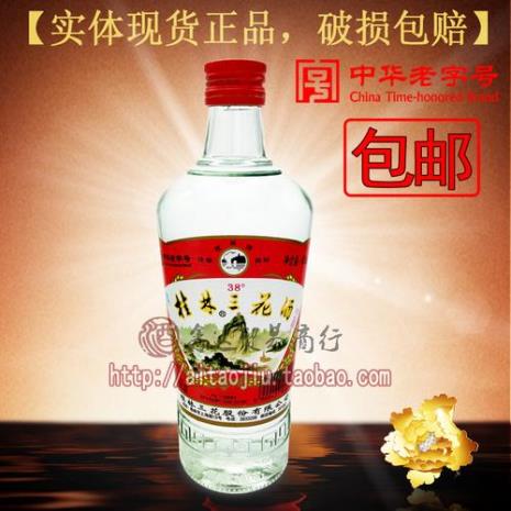 桂林三花酒25度保质期多久
