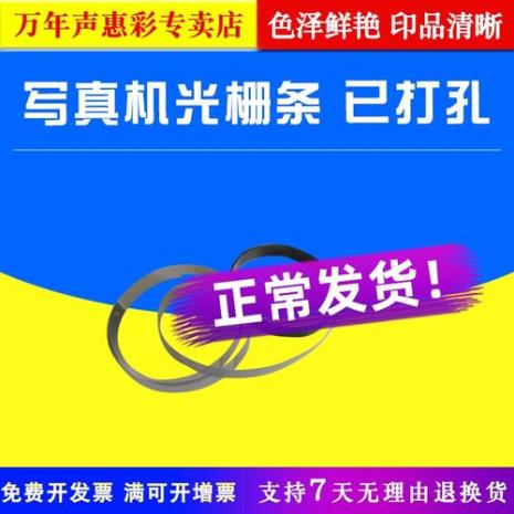 打印机光栅盘坏了什么现象