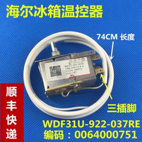 冰箱机械控温是什么意思