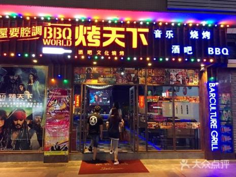 烧烤经典歌曲